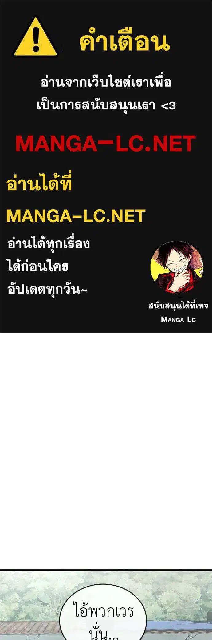 Reincarnation Path of The Underworld King ตอนที่ 127 หน้า 1