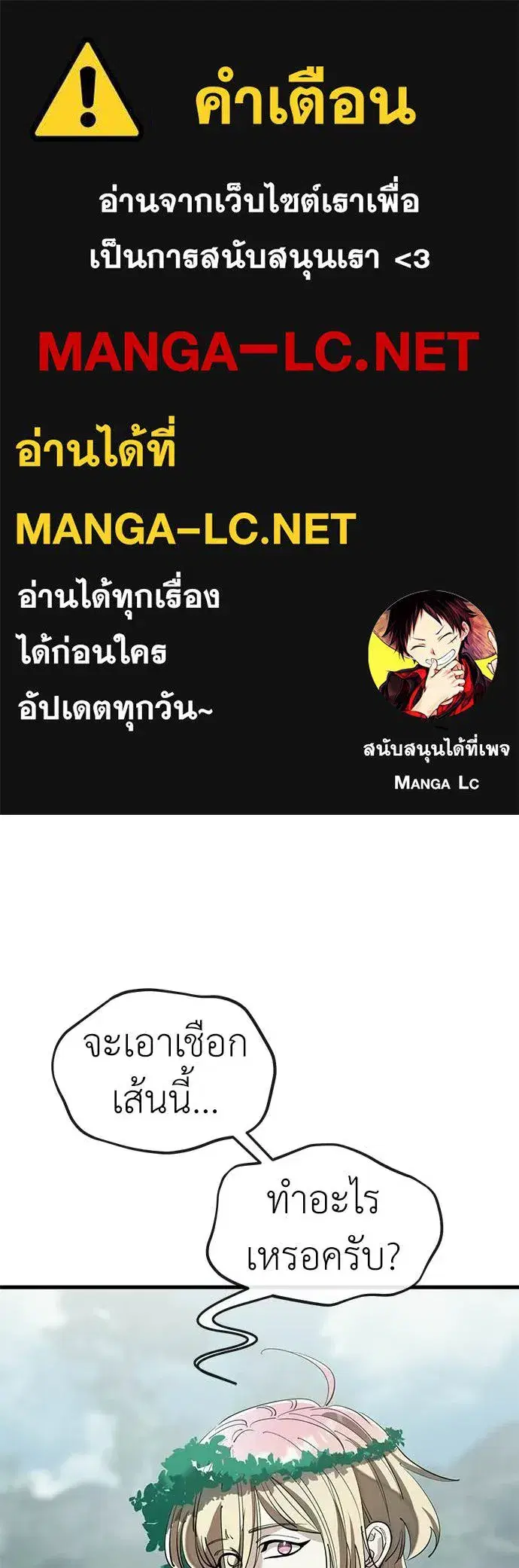 Reincarnation Path of The Underworld King ตอนที่ 128 หน้า 2