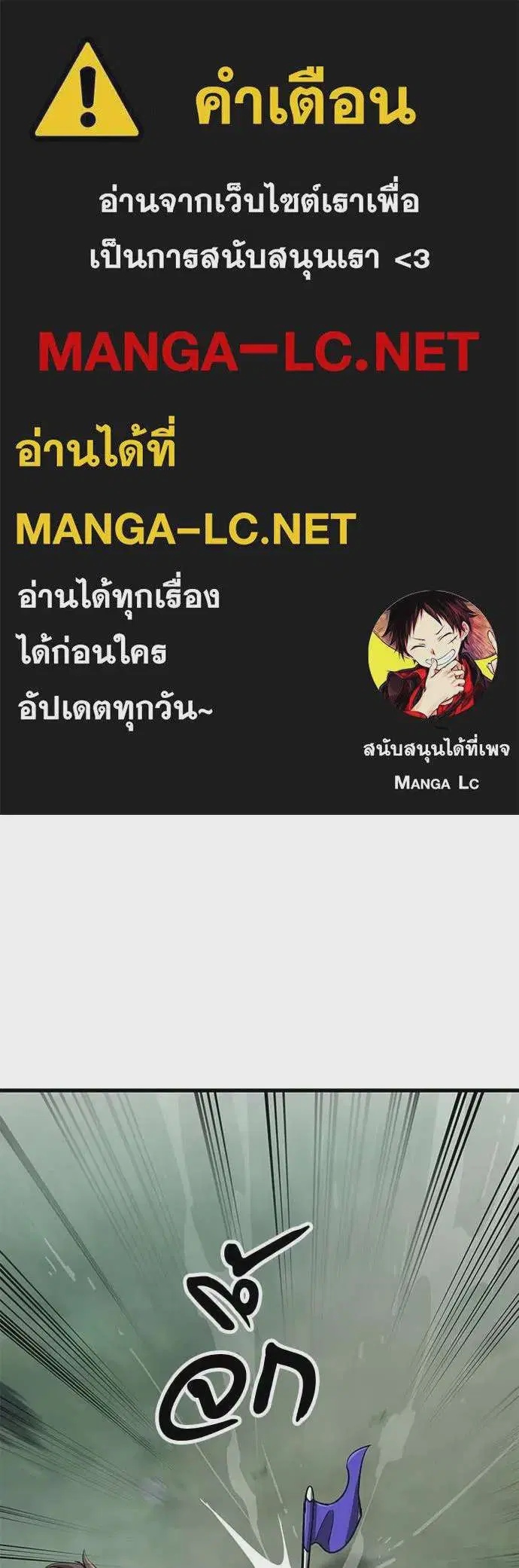 Reincarnation Path of The Underworld King ตอนที่ 129 หน้า 1