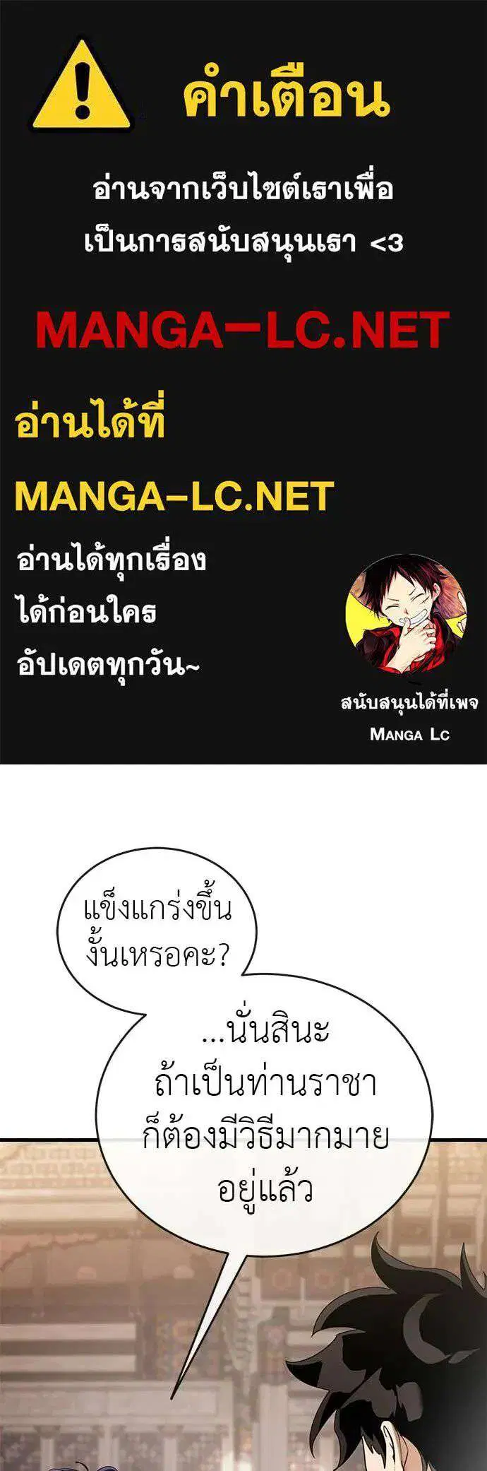 Reincarnation Path of The Underworld King ตอนที่ 130 หน้า 1