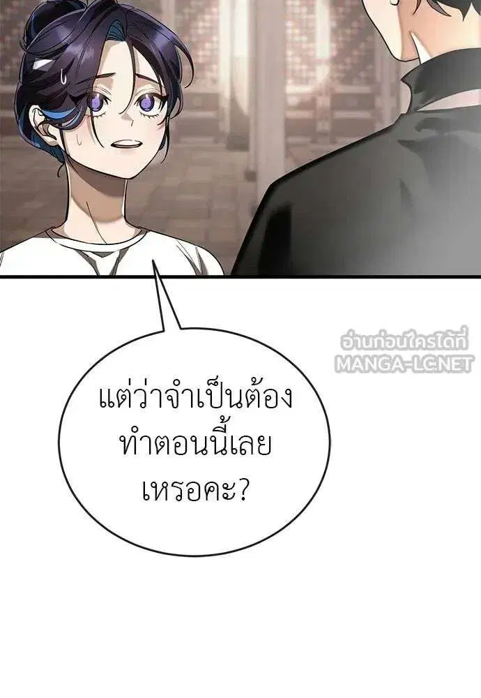 Reincarnation Path of The Underworld King ตอนที่ 130 หน้า 3
