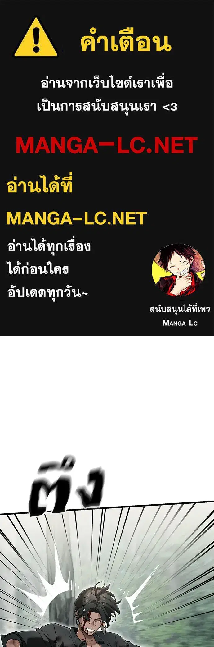 Reincarnation Path of The Underworld King ตอนที่ 131 หน้า 2