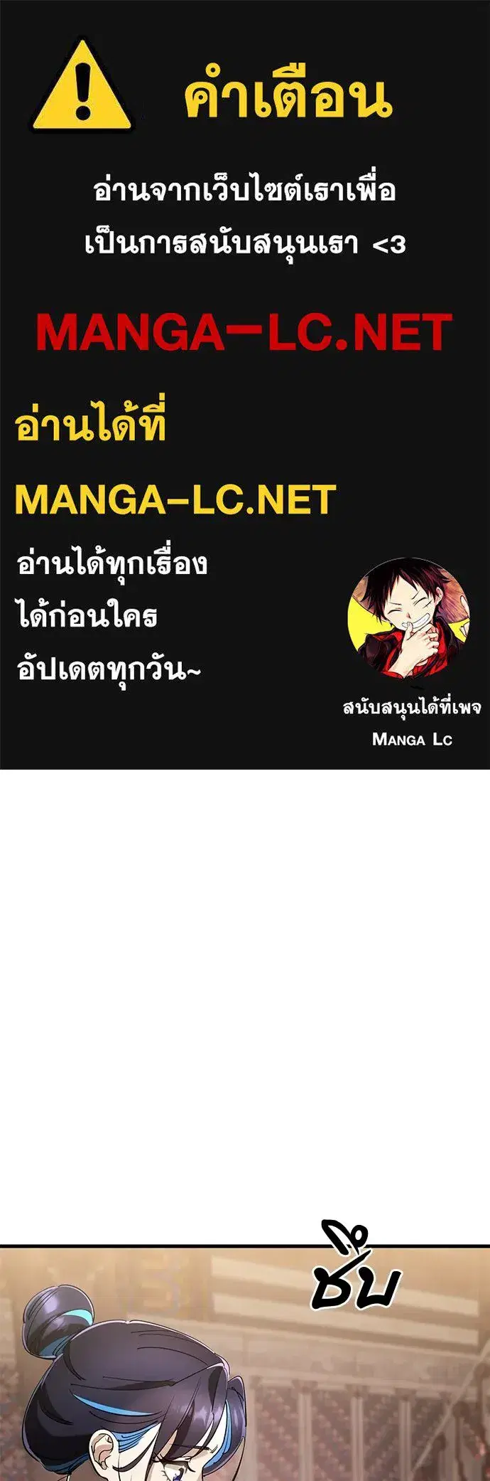 Reincarnation Path of The Underworld King ตอนที่ 132 หน้า 2
