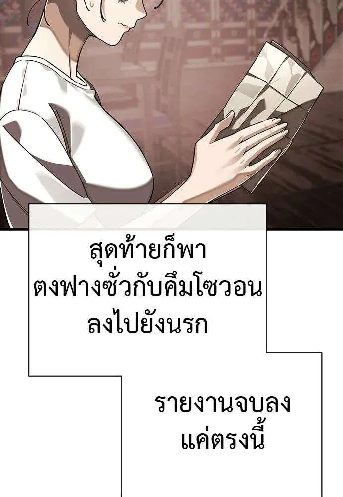 Reincarnation Path of The Underworld King ตอนที่ 132 หน้า 3