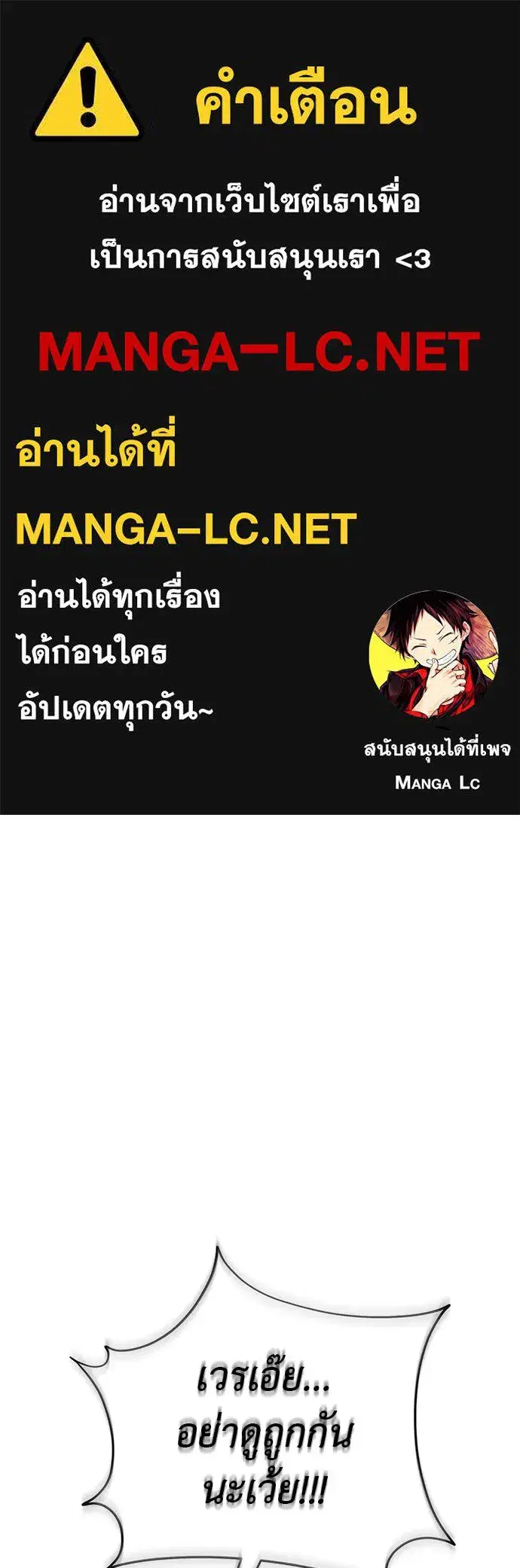 Reincarnation Path of The Underworld King ตอนที่ 133 หน้า 2