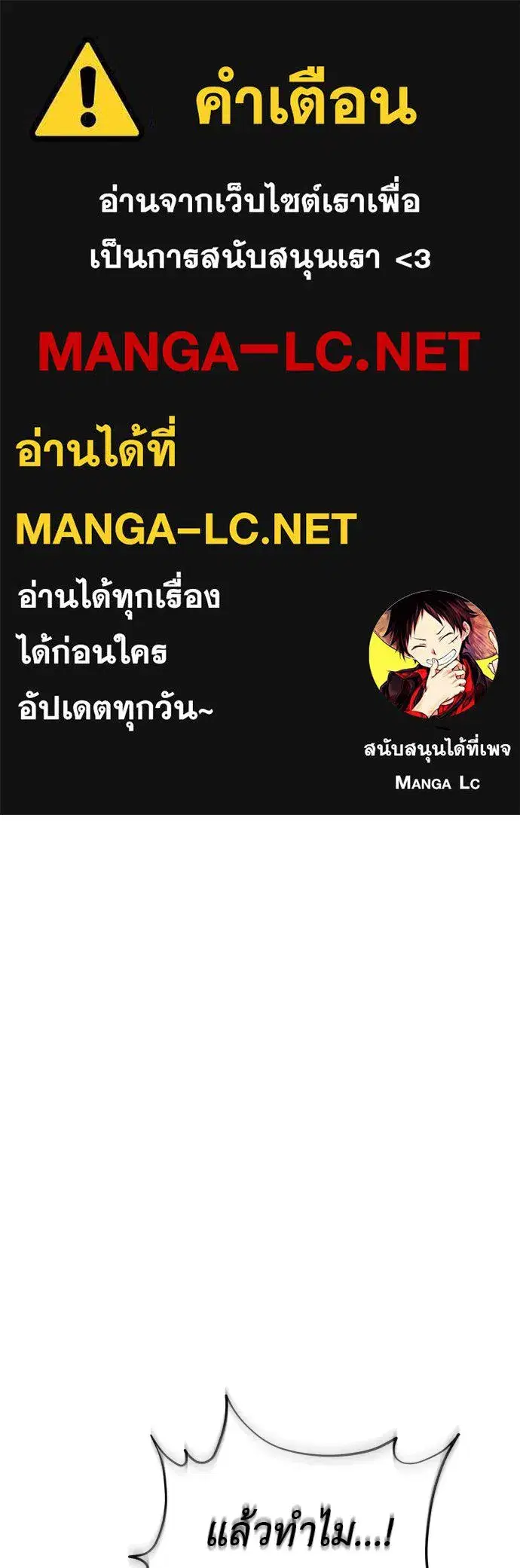 Reincarnation Path of The Underworld King ตอนที่ 136 หน้า 2