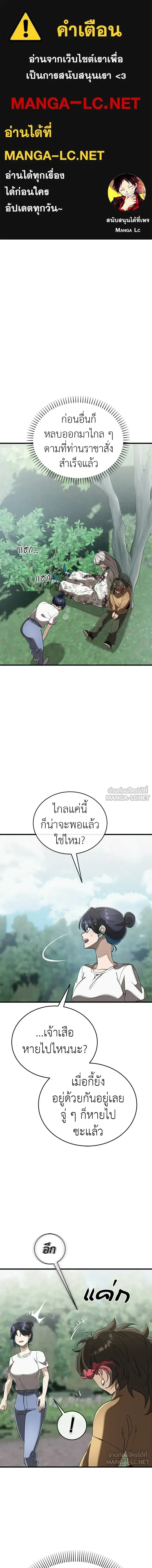 Reincarnation Path of The Underworld King ตอนที่ 137 หน้า 2