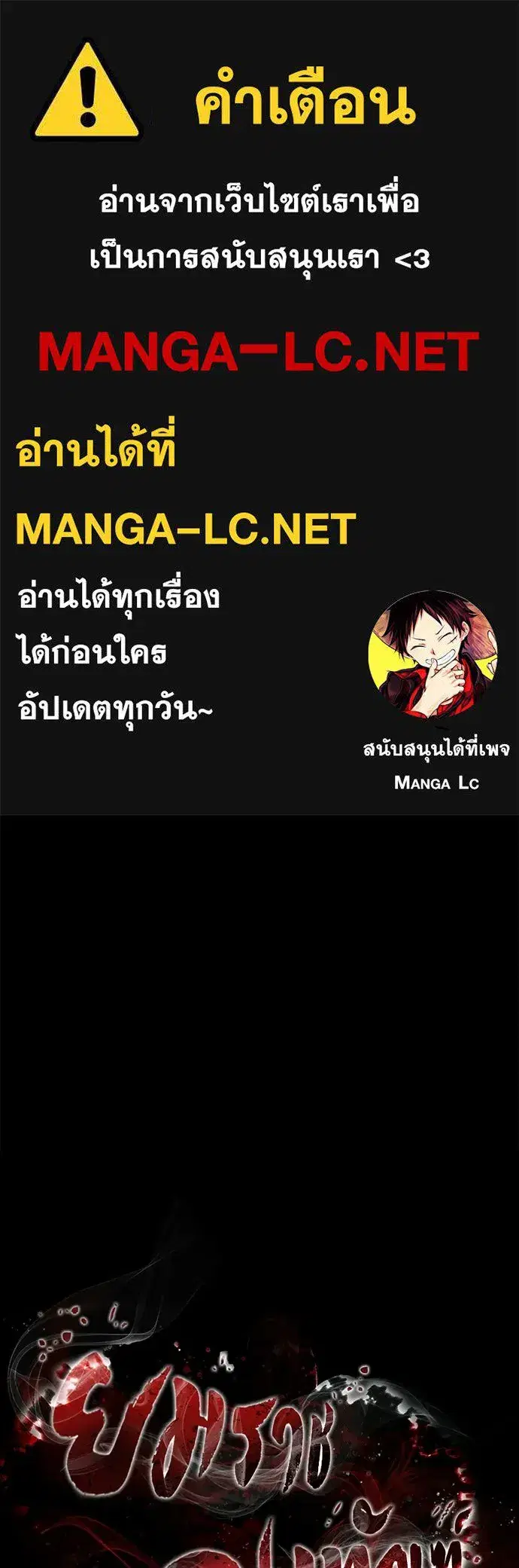 Reincarnation Path of The Underworld King ตอนที่ 138 หน้า 2