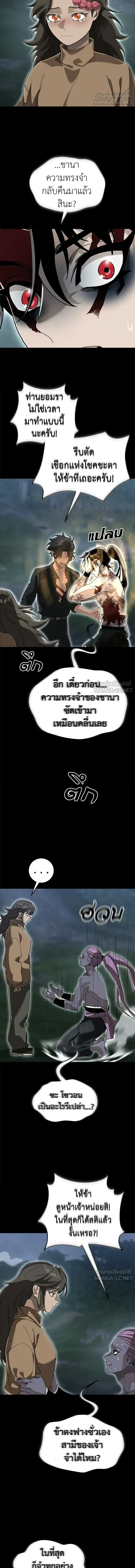 Reincarnation Path of The Underworld King ตอนที่ 139 หน้า 3