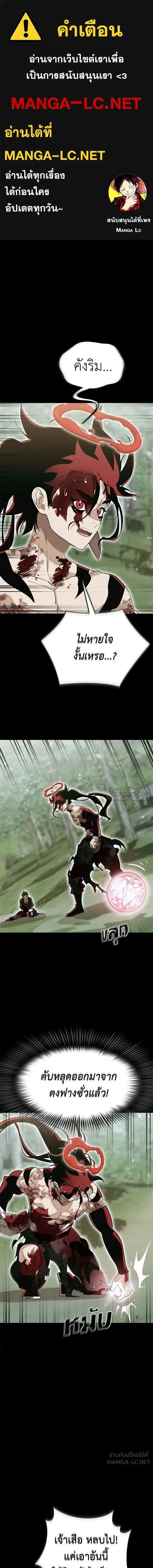 Reincarnation Path of The Underworld King ตอนที่ 140 หน้า 1