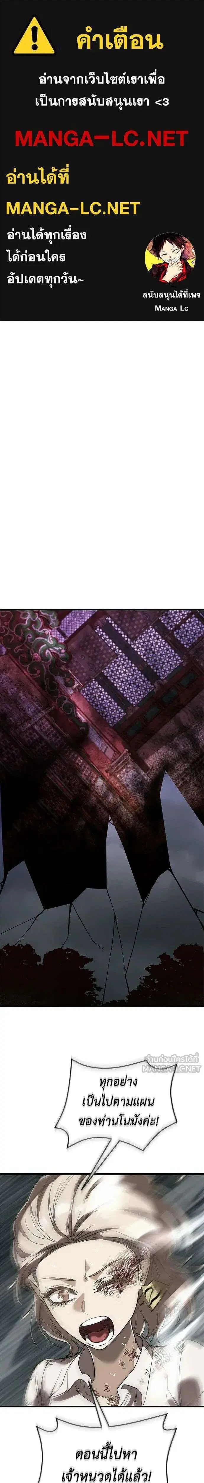 Reincarnation Path of The Underworld King ตอนที่ 141 หน้า 1