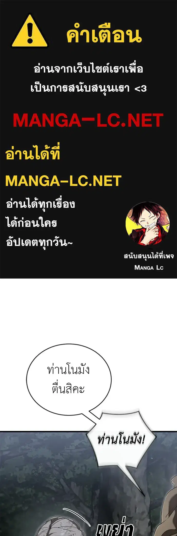 Reincarnation Path of The Underworld King ตอนที่ 143 หน้า 1
