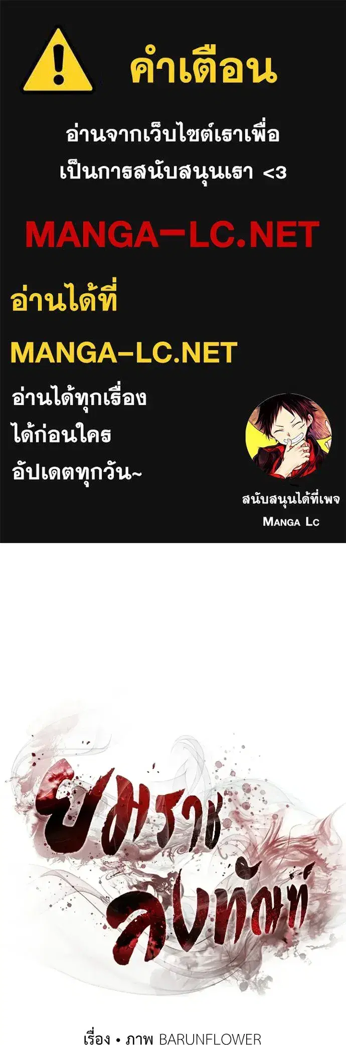 Reincarnation Path of The Underworld King ตอนที่ 144 หน้า 1