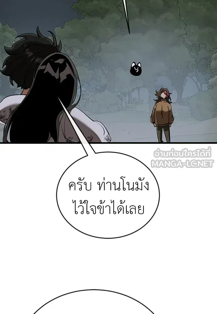 Reincarnation Path of The Underworld King ตอนที่ 144 หน้า 3