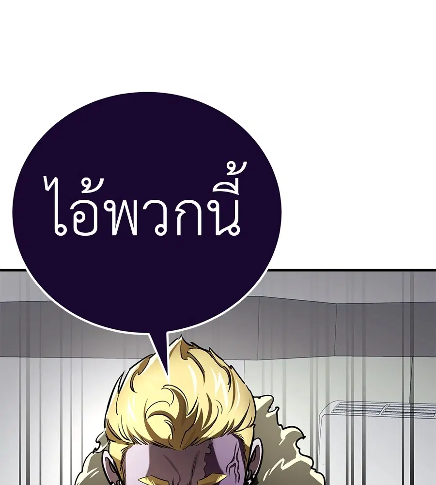 Reincarnation Path of The Underworld King ตอนที่ 16 หน้า 1