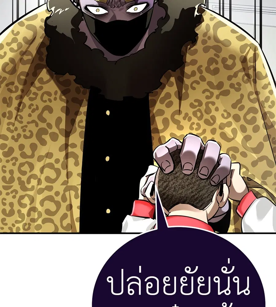 Reincarnation Path of The Underworld King ตอนที่ 16 หน้า 2