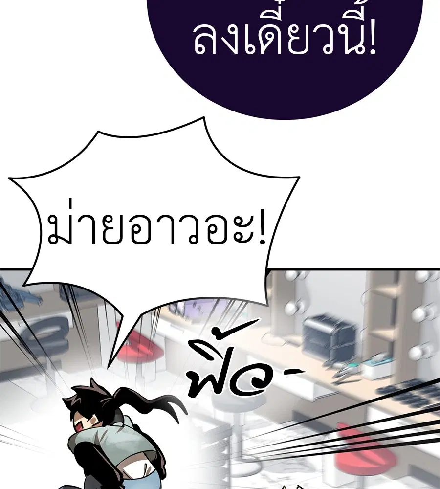 Reincarnation Path of The Underworld King ตอนที่ 16 หน้า 3