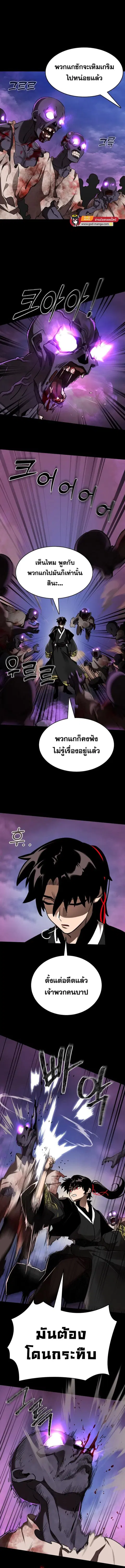 Reincarnation Path of The Underworld King ตอนที่ 2 หน้า 3