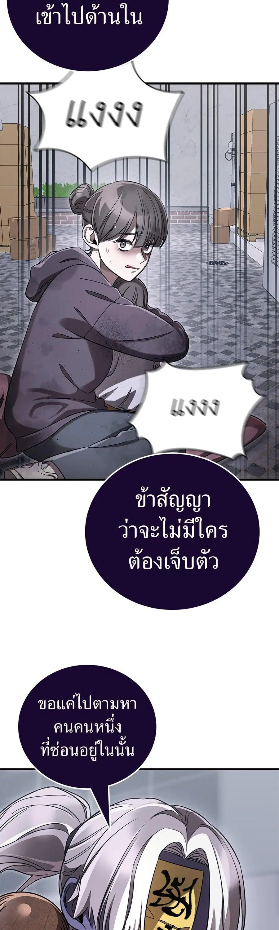 Reincarnation Path of The Underworld King ตอนที่ 23 หน้า 2