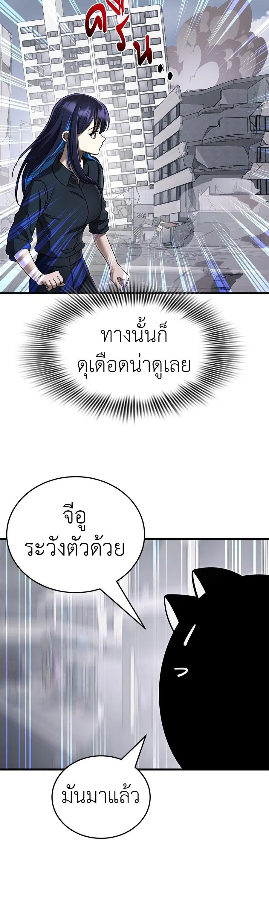Reincarnation Path of The Underworld King ตอนที่ 26 หน้า 2