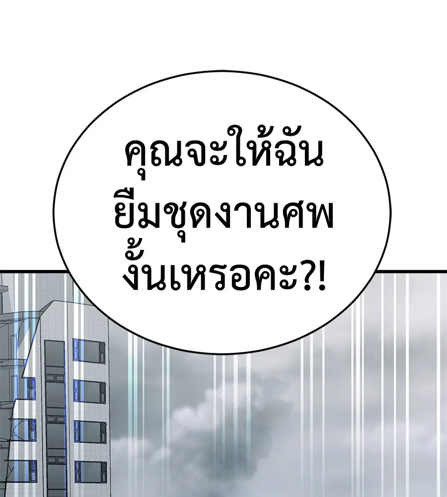 Reincarnation Path of The Underworld King ตอนที่ 27 หน้า 2