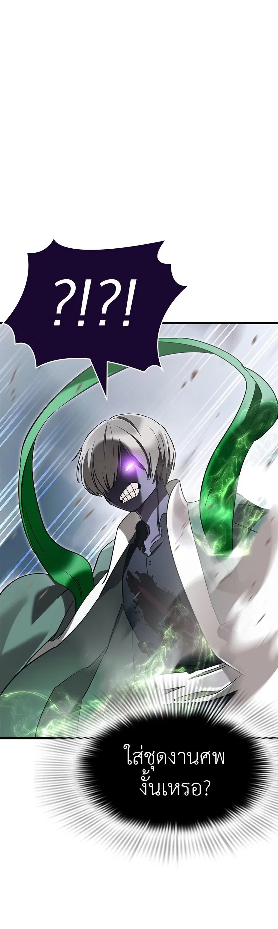Reincarnation Path of The Underworld King ตอนที่ 28 หน้า 1