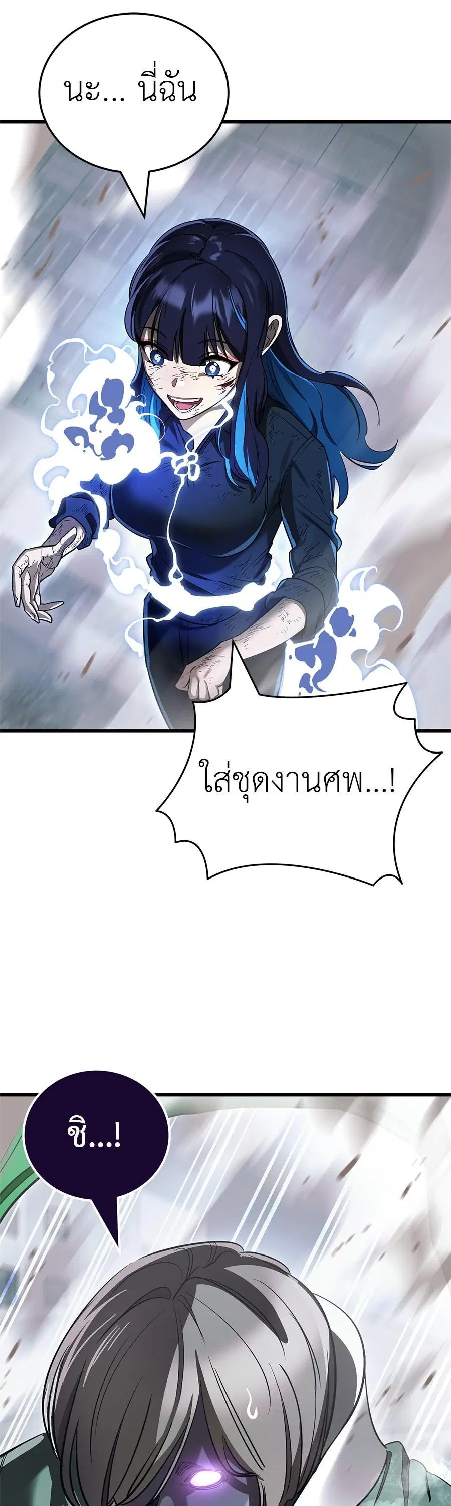 Reincarnation Path of The Underworld King ตอนที่ 28 หน้า 2