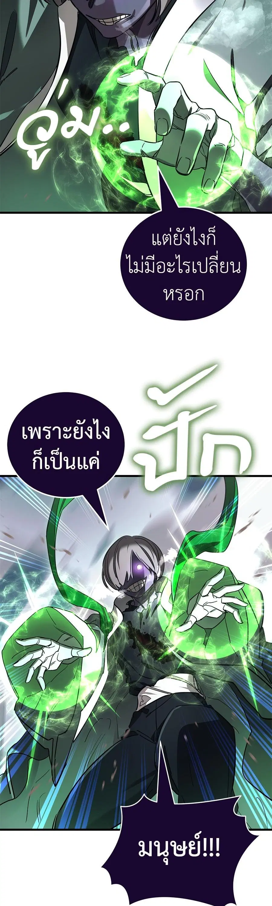 Reincarnation Path of The Underworld King ตอนที่ 28 หน้า 3