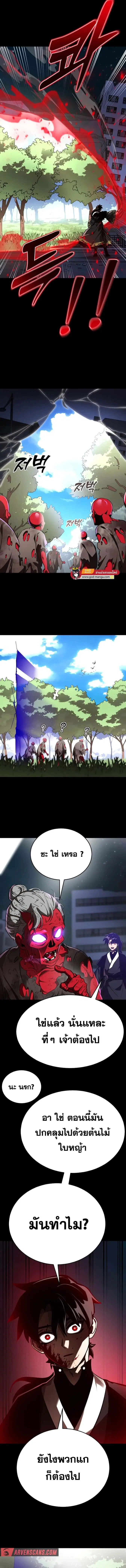 Reincarnation Path of The Underworld King ตอนที่ 3 หน้า 3