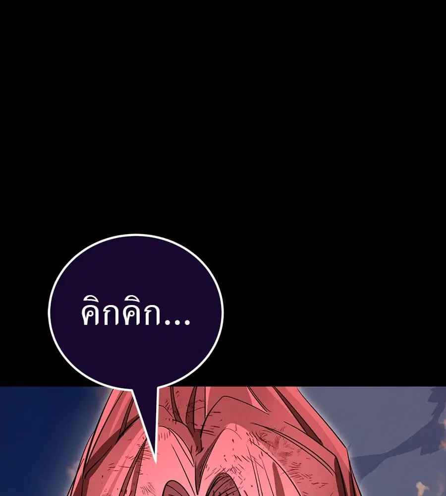 Reincarnation Path of The Underworld King ตอนที่ 30 หน้า 1