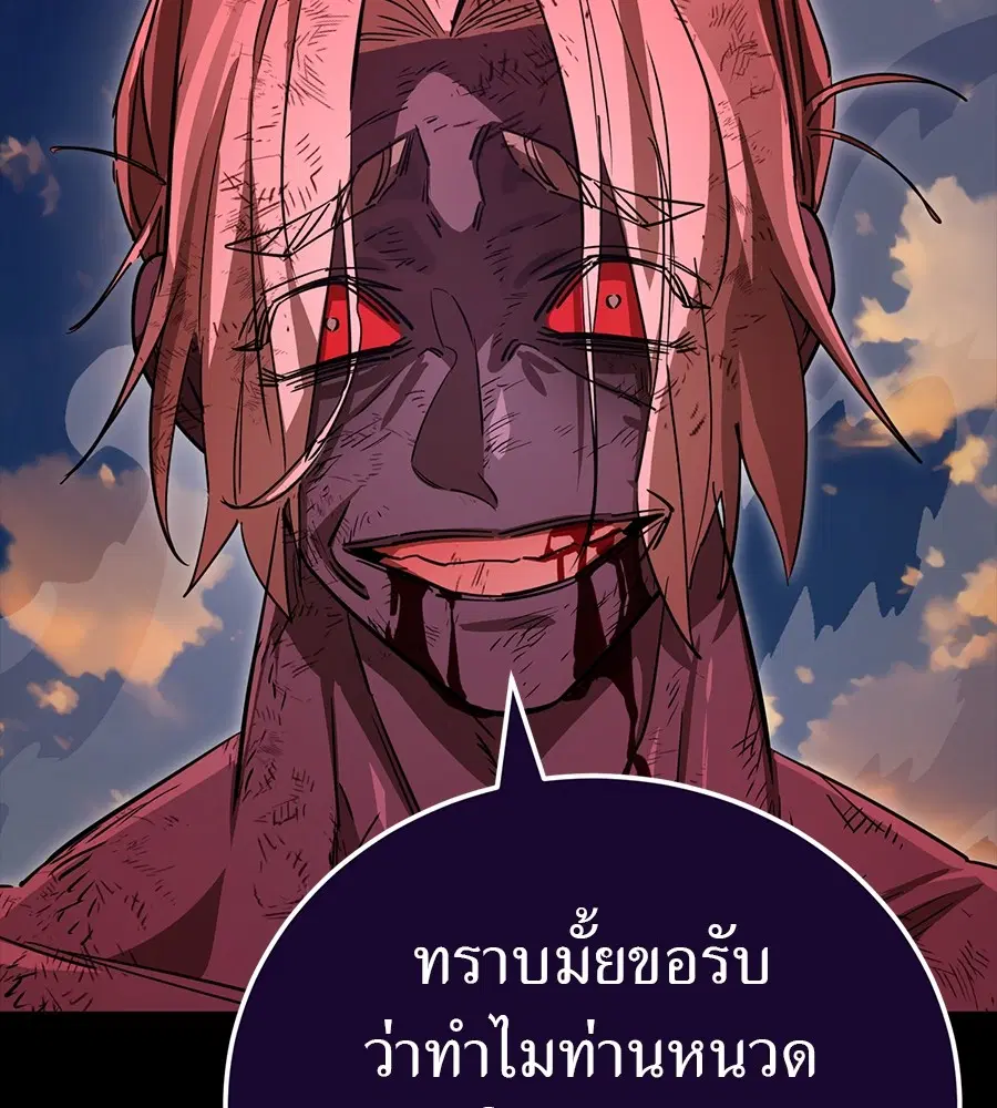 Reincarnation Path of The Underworld King ตอนที่ 30 หน้า 2