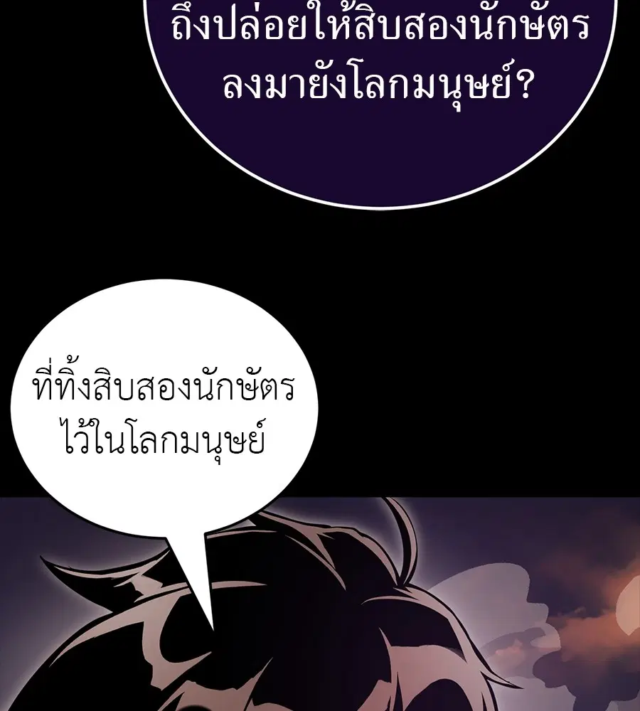 Reincarnation Path of The Underworld King ตอนที่ 30 หน้า 3