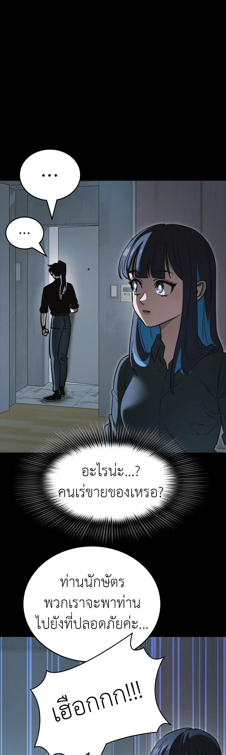 Reincarnation Path of The Underworld King ตอนที่ 31 หน้า 1