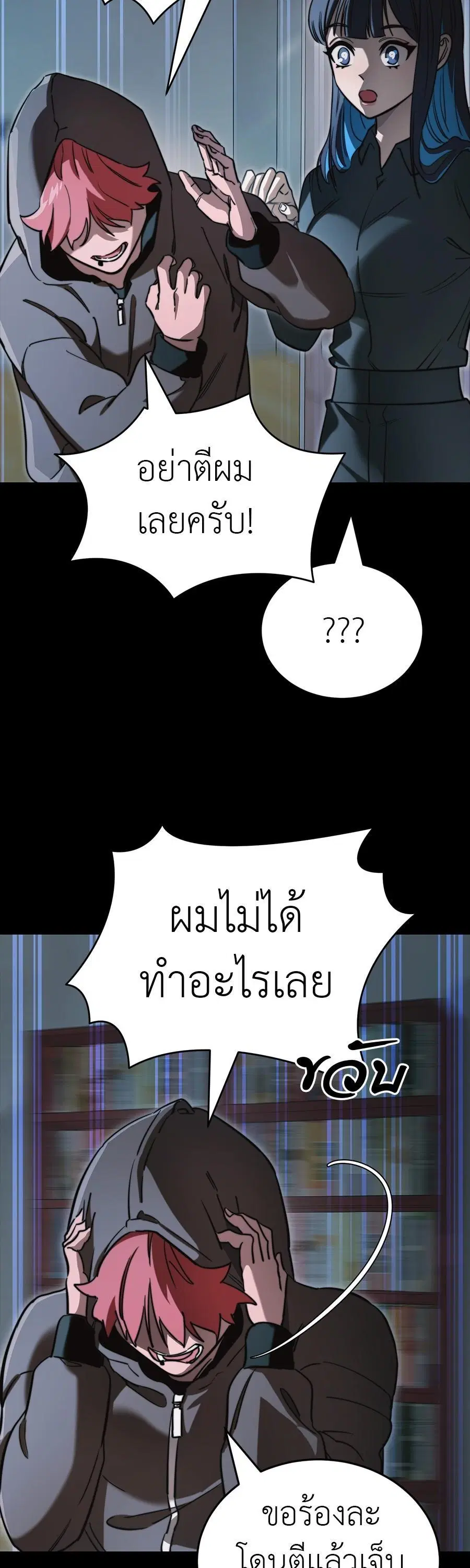 Reincarnation Path of The Underworld King ตอนที่ 31 หน้า 2