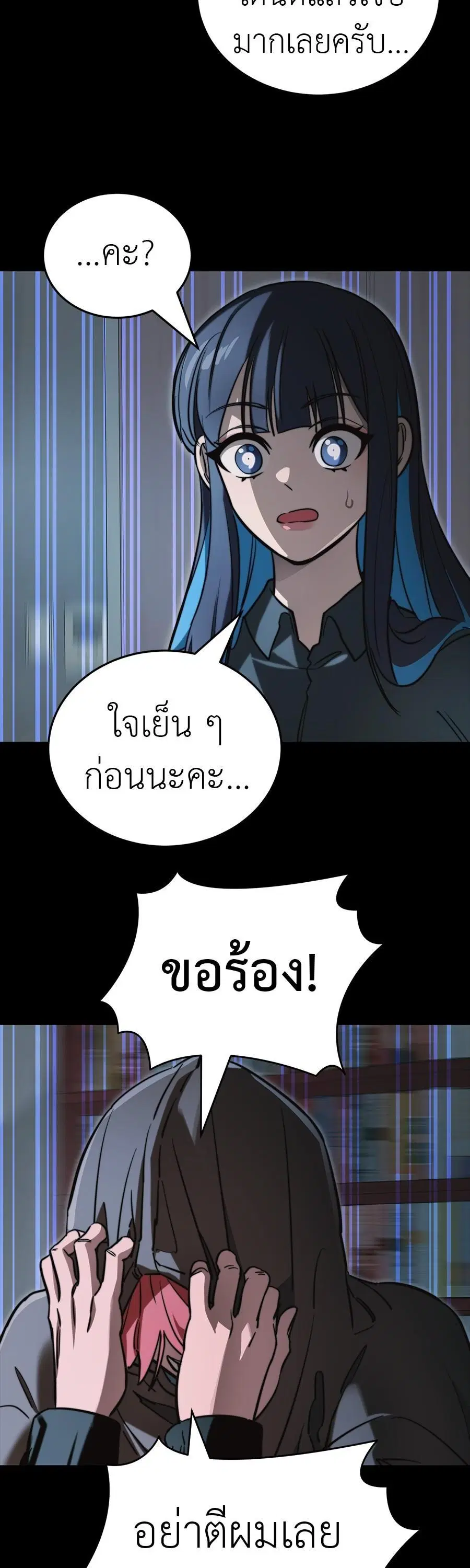 Reincarnation Path of The Underworld King ตอนที่ 31 หน้า 3
