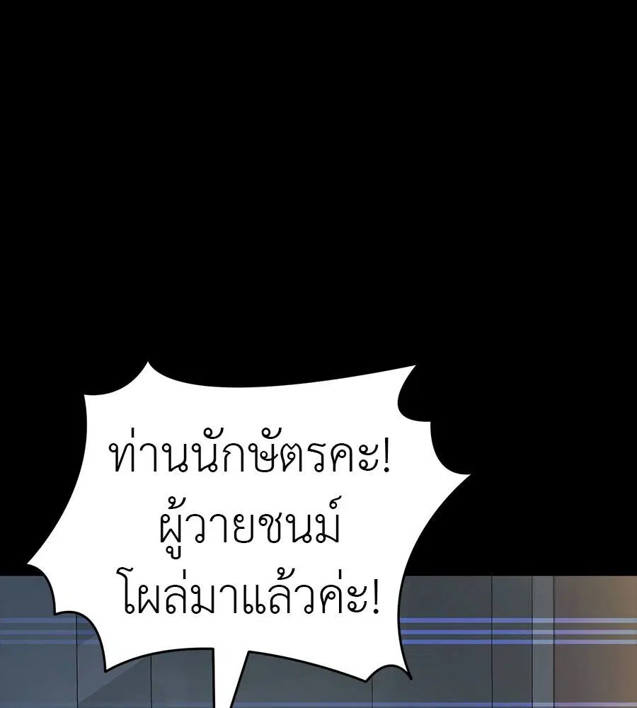 Reincarnation Path of The Underworld King ตอนที่ 32 หน้า 1