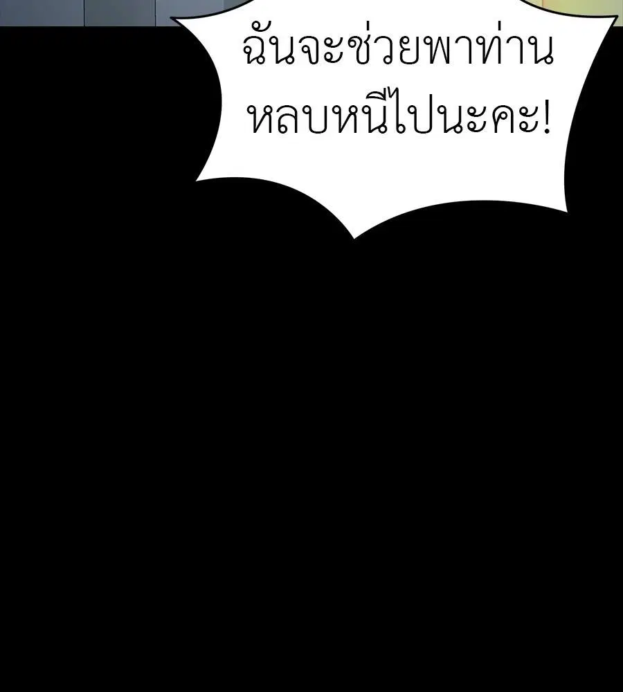 Reincarnation Path of The Underworld King ตอนที่ 32 หน้า 3