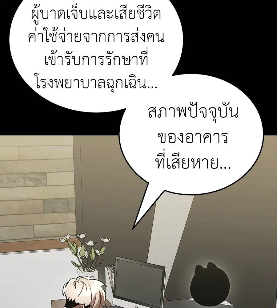 Reincarnation Path of The Underworld King ตอนที่ 33 หน้า 3