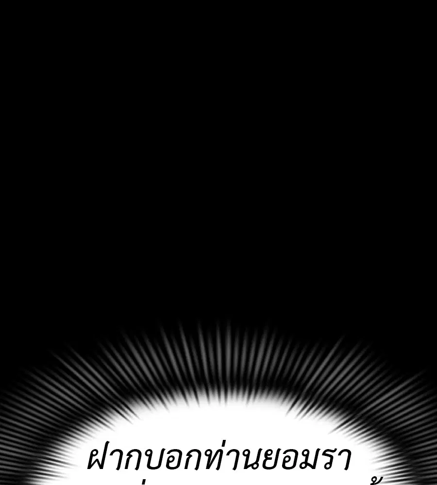 Reincarnation Path of The Underworld King ตอนที่ 34 หน้า 1