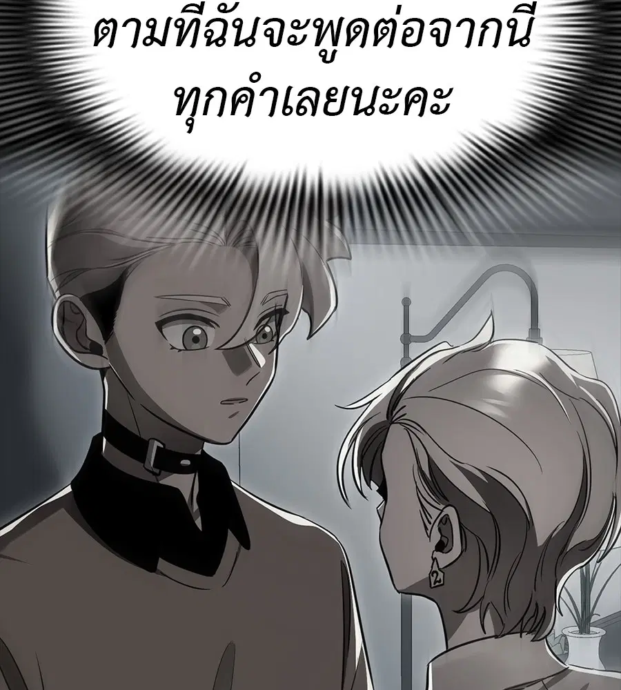 Reincarnation Path of The Underworld King ตอนที่ 34 หน้า 2