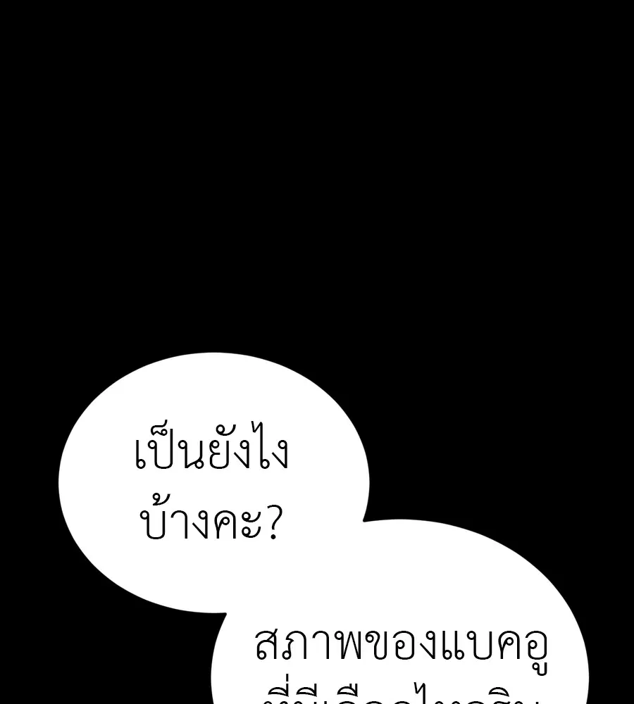Reincarnation Path of The Underworld King ตอนที่ 35 หน้า 1