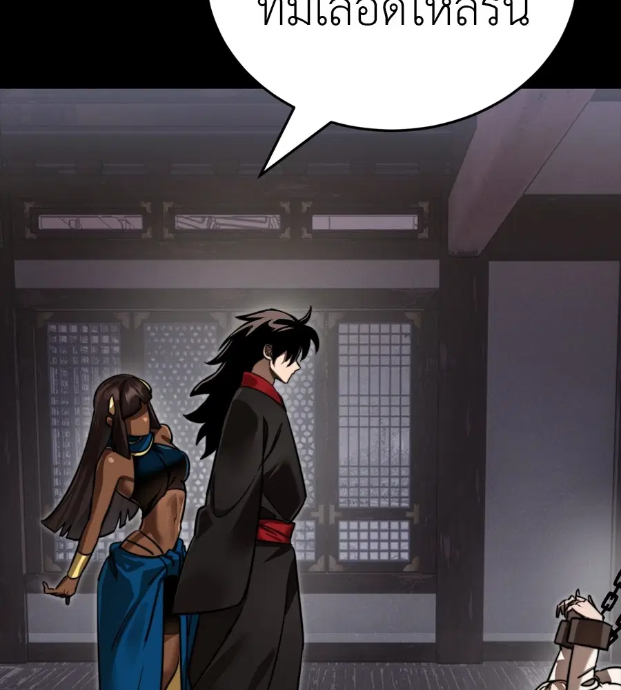 Reincarnation Path of The Underworld King ตอนที่ 35 หน้า 2