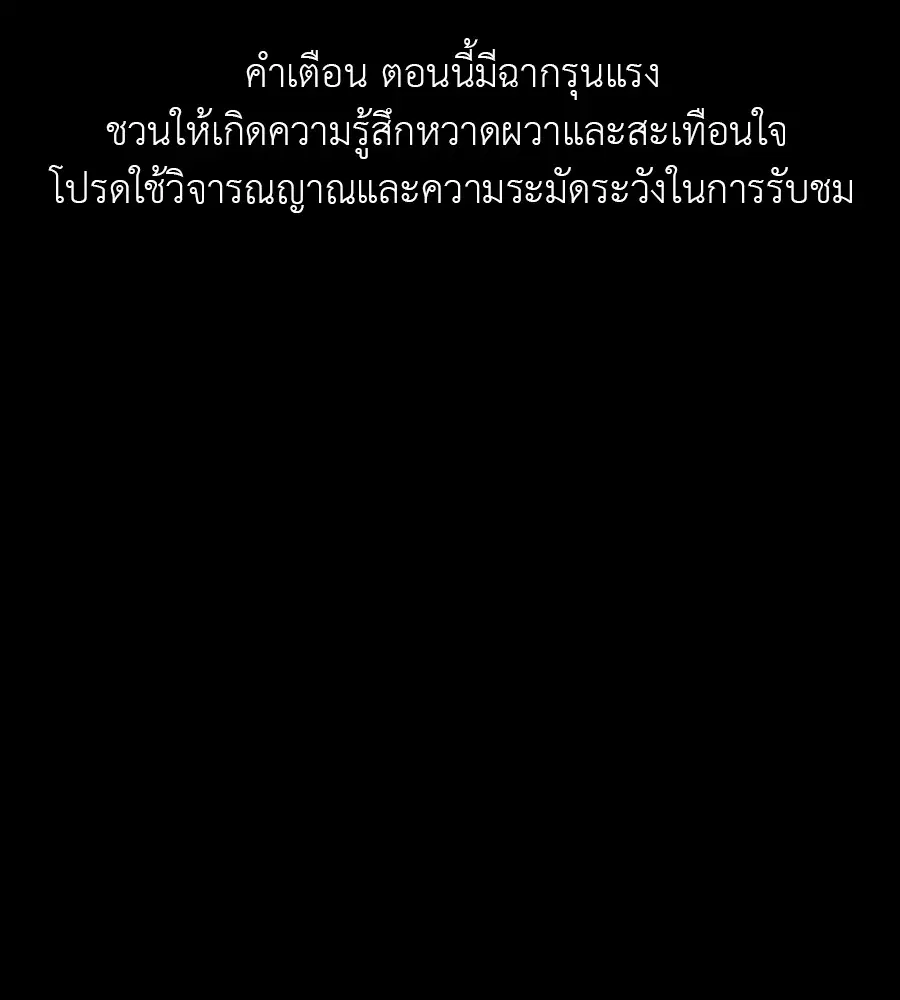 Reincarnation Path of The Underworld King ตอนที่ 36 หน้า 1