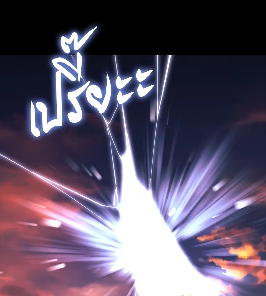 Reincarnation Path of The Underworld King ตอนที่ 36 หน้า 2