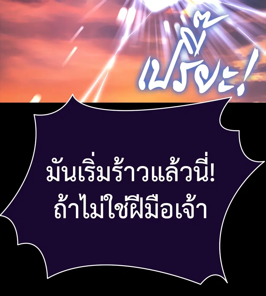 Reincarnation Path of The Underworld King ตอนที่ 36 หน้า 3
