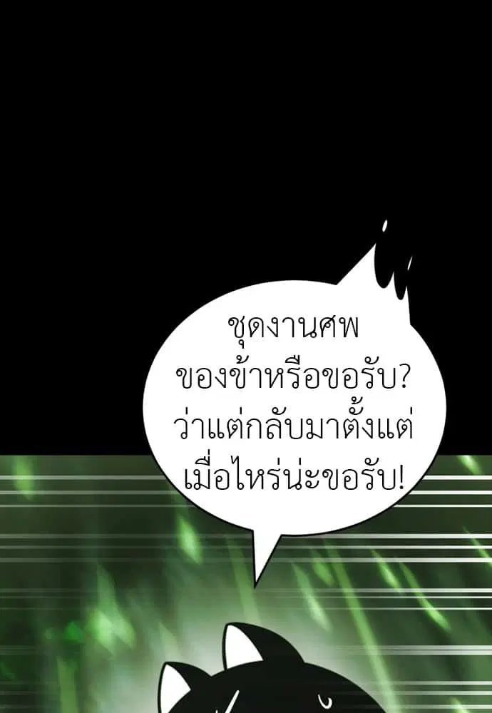 Reincarnation Path of The Underworld King ตอนที่ 39 หน้า 1