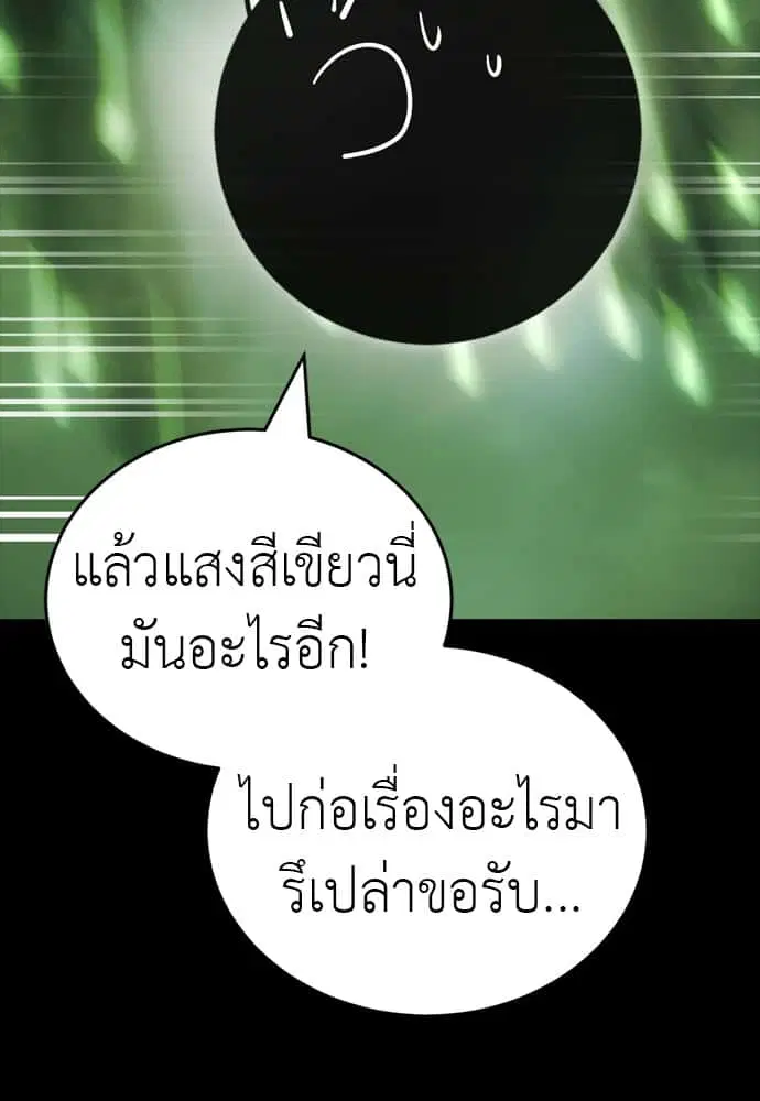 Reincarnation Path of The Underworld King ตอนที่ 39 หน้า 2