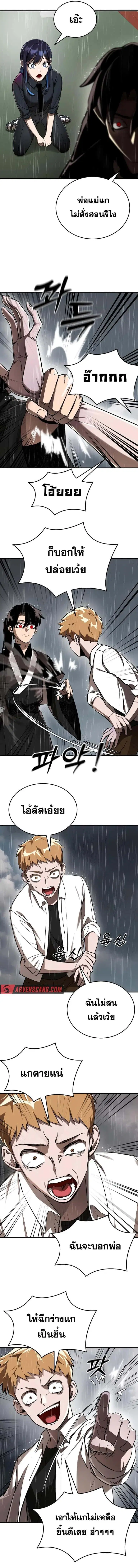 Reincarnation Path of The Underworld King ตอนที่ 4 หน้า 2