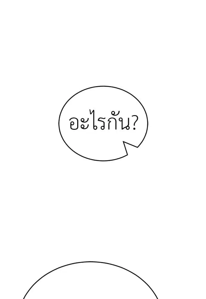 Reincarnation Path of The Underworld King ตอนที่ 40 หน้า 3