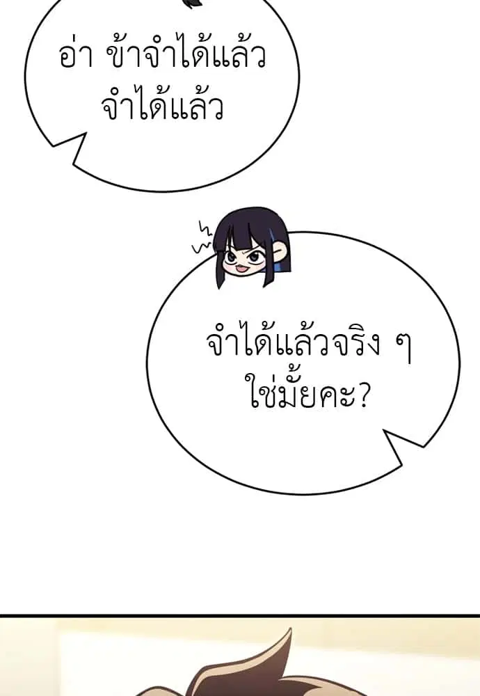 Reincarnation Path of The Underworld King ตอนที่ 42 หน้า 3